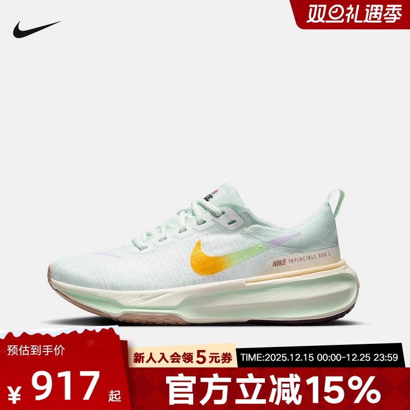 耐克ZOOMX INVINCIBLE RUN FK 3女子运动鞋缓震跑步鞋 HF5729-391