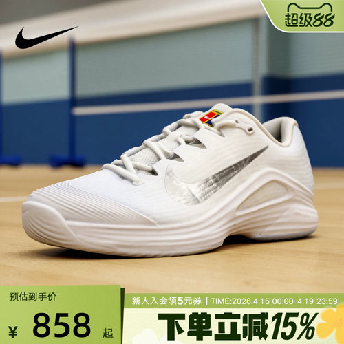 nike耐克男鞋银白蓝Vapor 12阿尔卡拉斯专业运动网球鞋IR8316-401