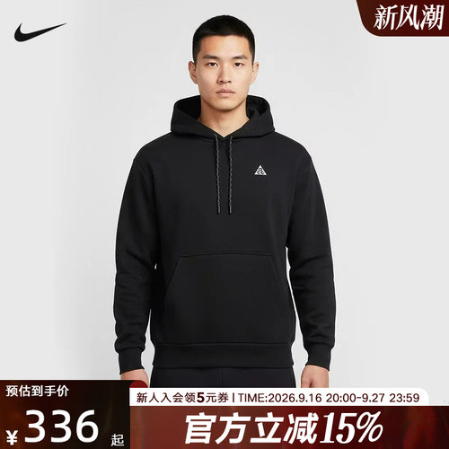 耐克ACG男子卫衣2026春Dri-FIT速干越野薄绒针织连帽衫IO9668-010
