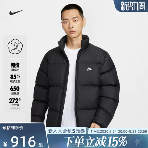 耐克男冬季加厚保暖夹克羽绒服