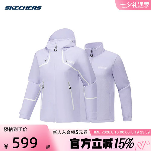 Skechers斯凯奇女子运动健身三合一夹克上衣外套 P425W189/00FW