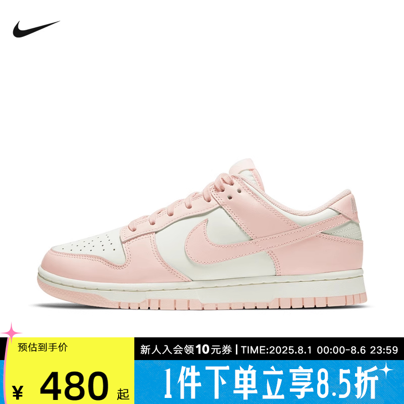 耐克女鞋DUNK 低帮粉白运动休闲滑板鞋轻便复古篮球鞋DD1503-102