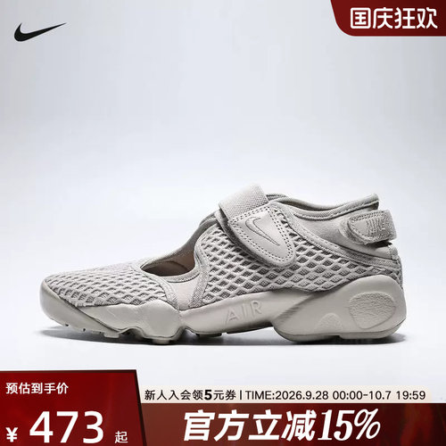 Nike耐克女分趾鞋忍者鞋Air Rift网面透气魔术贴凉鞋 HM8288-200