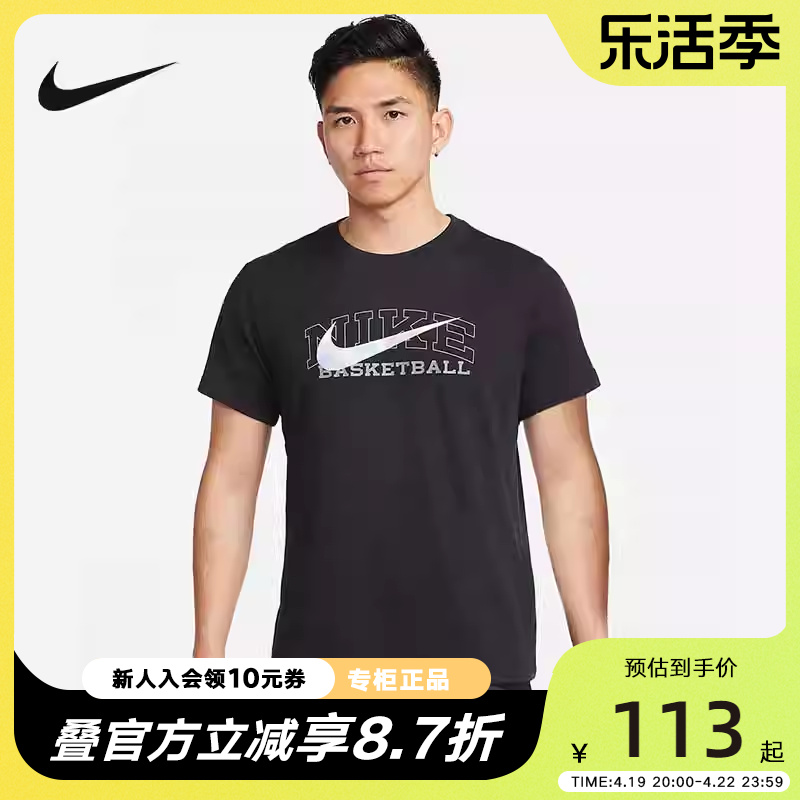 nike2022年新款男款短袖针织衫