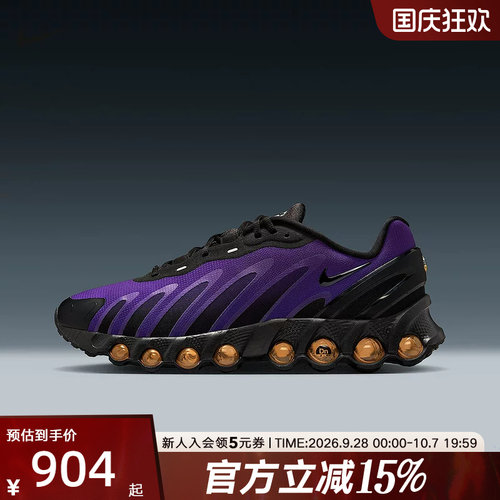 耐克Air Max DN8 黑蓝气垫缓震复古跑步鞋运动休闲鞋FQ7860-009
