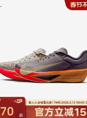耐克男鞋ZOOM FLY 6运动低帮长距离训练马拉松跑步鞋IM6678-228