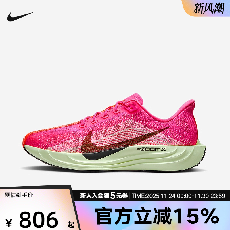 Nike耐克PEGASUS PLUS 超级飞马男子公路跑步鞋运动鞋HV3022-600