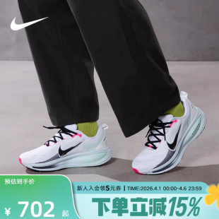 18运动厚底顶缓训练跑步鞋 耐克男鞋 迈柔NIKE VOMERO 104 IM6676