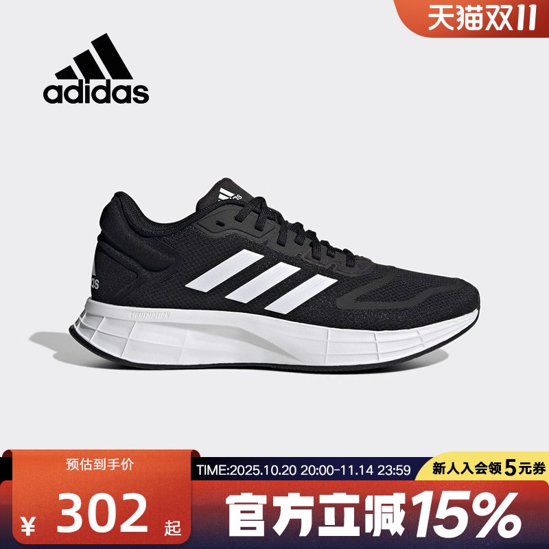 阿迪达斯女鞋春秋新款运动鞋DURAMO 10跑步鞋慢跑训练跑鞋GX0709