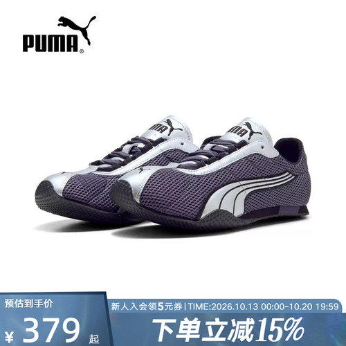 PUMA彪马秋季男鞋女鞋H-Street薄底复古透气休闲运动鞋403692-17