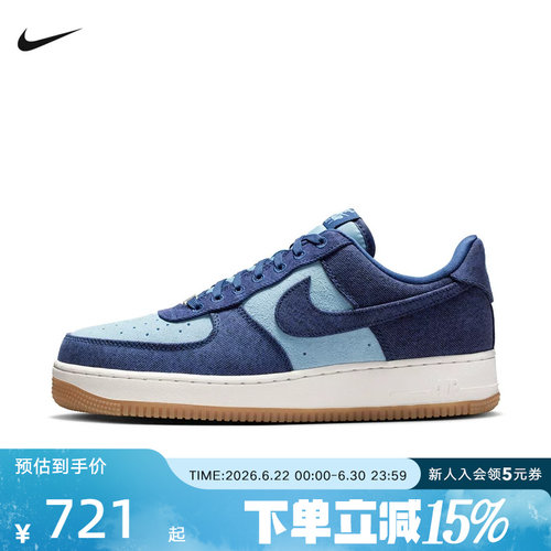 NIKE耐克男鞋 Air Force 1 '07 空军一号牛仔布运动鞋 IR0951-400