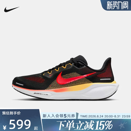 PEGASUS41缓震运动训练跑步鞋