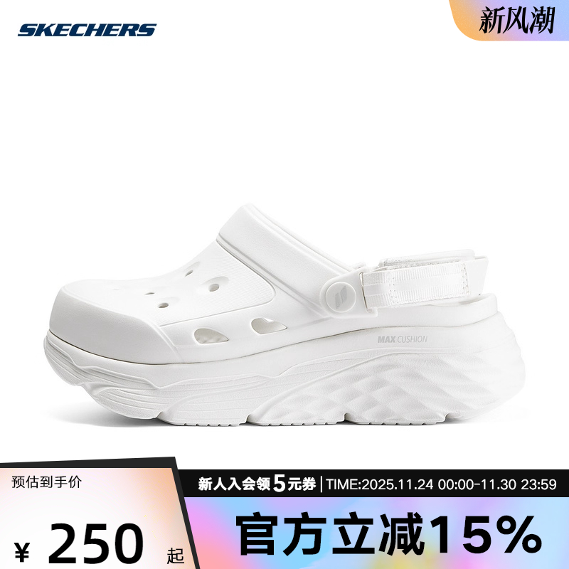 Skechers斯凯奇夏季女透气轻便厚底耐磨洞洞鞋休闲鞋111268/OFWT