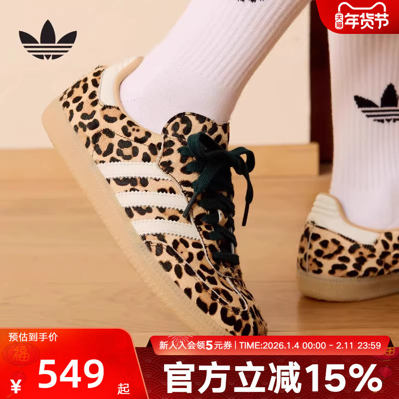 adidas阿迪达斯三叶草「T头鞋」豹纹运动鞋德训鞋春女板鞋 K
