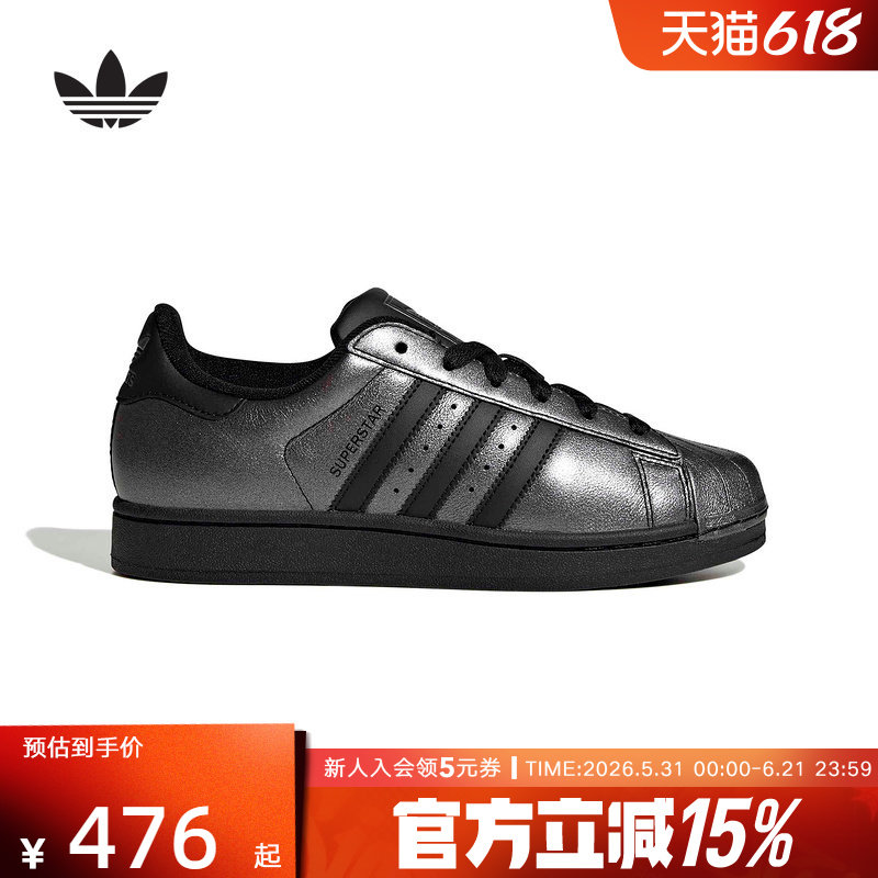 adidas阿迪达斯三叶草黑银贝壳头2026春女SUPERSTAR II板鞋IH1598
