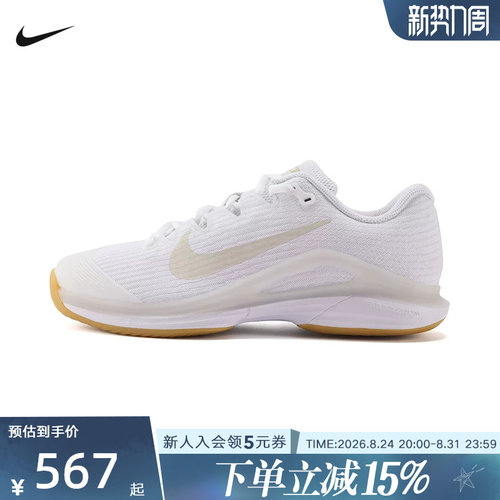 NIKE耐克女鞋新款VAPOR 12运动鞋专业硬地球场网球鞋FV5554-103