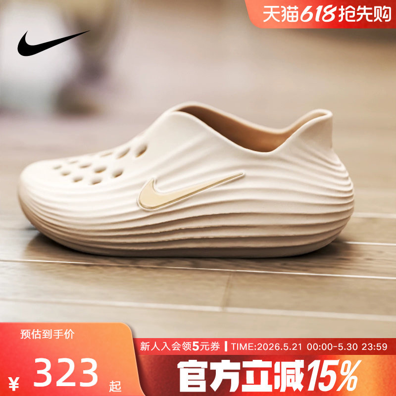 Nike耐克洞洞鞋女鞋夏季新款Rejuven8一脚蹬软弹凉拖鞋H
