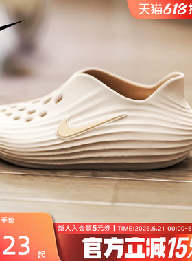 Nike耐克洞洞鞋女鞋夏季新款Rejuven8一脚蹬软弹凉拖鞋HV5062-102