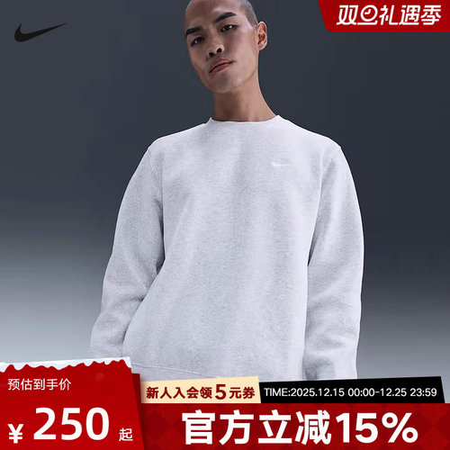 耐克男子圆领卫衣保暖加绒新款针织休闲刺绣柔软上衣FN3887-051