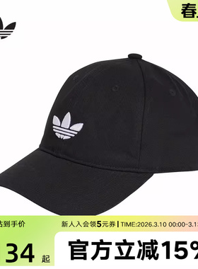 adidas阿迪达斯春新款男女同款棒球帽运动遮阳鸭舌帽 JC6023