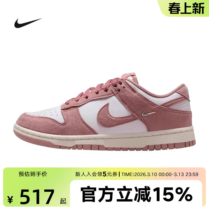 NIKE耐克女鞋春季Dunk Low经典翻毛皮运动板鞋IB4417-102