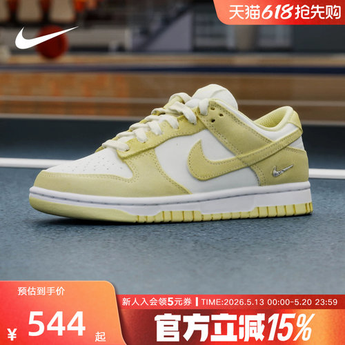 NIKE耐克女鞋白黄DUNK小银勾低帮复古板鞋翻毛皮运动鞋IO4244-104