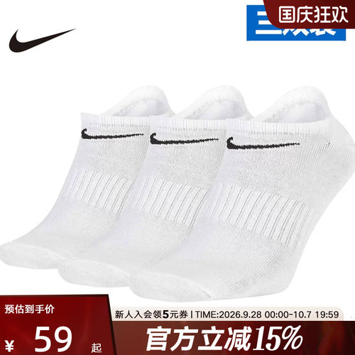 Nike耐克袜子男袜女袜秋季新款船袜隐形袜跑步训练运动袜SX7678