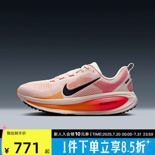 VOMERO 迈柔低帮休闲运动鞋 耐克女鞋 100 缓震公路跑步鞋 HM6804