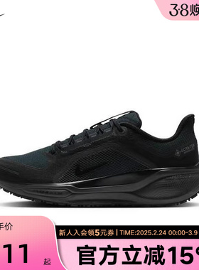 耐克PEGASUS 41 GTX 飞马41跑步鞋男透气拒水越野跑鞋FQ1356-001