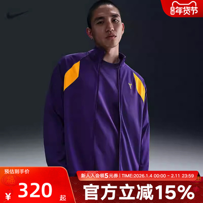 NIKE耐克外套男子科比速干透气冬季新款运动针织夹克HJ8098-547