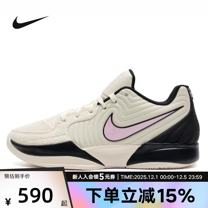 Nike耐克男鞋JA 2 莫兰特二代 抗扭透气低帮实战篮球鞋FD7327-100