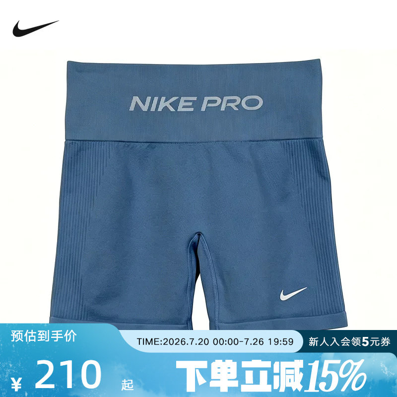NIKE耐克女子速干训练短裤夏季紧身运动裤跑步紧身裤  IV1468-486