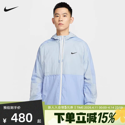 NIKE耐克男子轻薄梭织夹克春季宽松塔夫绸拼接连帽外套IF0372-440