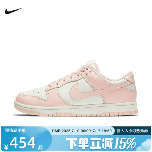 耐克女鞋DUNK 低帮粉白运动休闲滑板鞋轻便复古篮球鞋DD1503-102