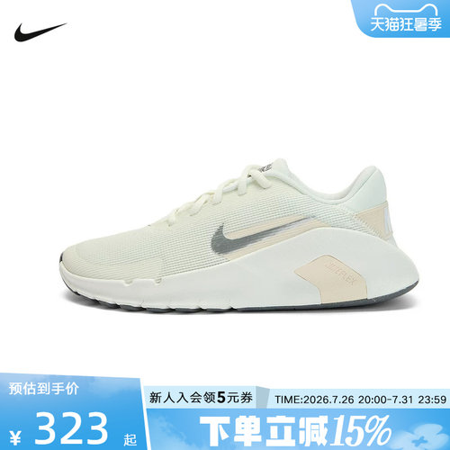 Nike耐克女鞋跑步鞋新款FLEX系列室内健身训练鞋运动鞋HV9981-120
