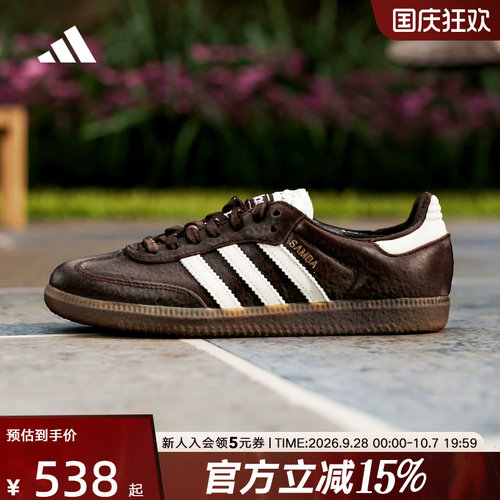 adidas阿迪达斯三叶草T头鞋SAMBA OG运动德训鞋2026夏女鞋 IH3982
