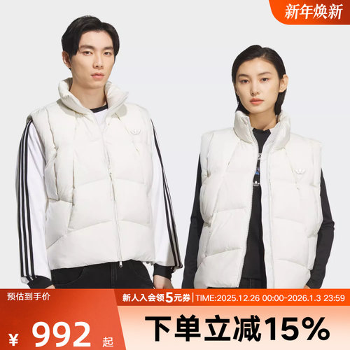 adidas阿迪达斯三叶草新款保暖立领运动宽松男女羽绒背心 KV3987