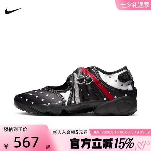耐克女鞋Air Rift Breathe复古忍者鞋透气缓震运动鞋 IW2344-001