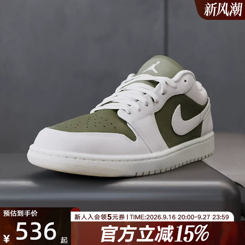 NIKE耐克男鞋AJ1 白绿色运动休闲板鞋复古低帮篮球鞋HV4089-201