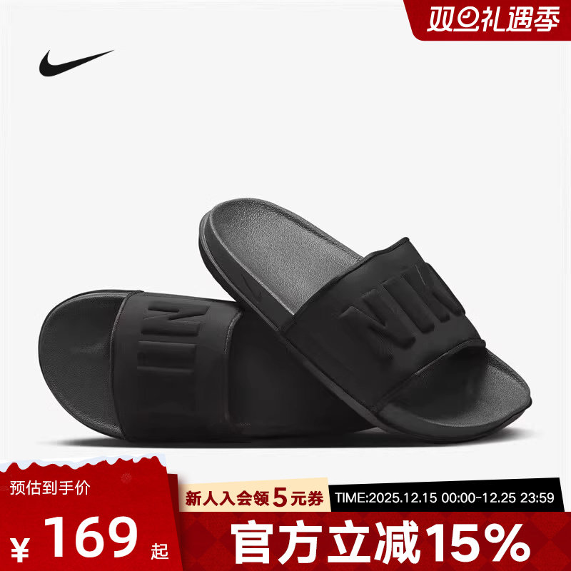 Nike耐克拖鞋男夏季简约透气防滑休闲运动游泳沙滩凉鞋BQ4639-003