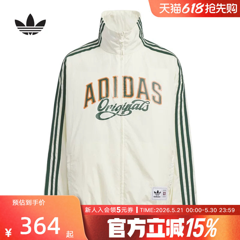 adidas阿迪达斯三叶草三条纹立领外套2026夏男大童梭织夹克