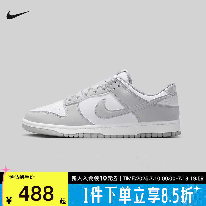 耐克Nike Dunk Low 灰白色男女鞋低帮运动休闲复古板鞋HF5441-105