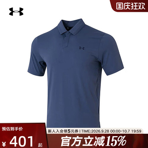 安德玛polo衫UA春夏季Drive Chill男士高尔夫翻领短袖1389596-044
