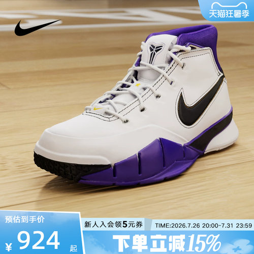 NIKE耐克男鞋Kobe 1 Protro缓震回弹科比运动篮球鞋 IM0542-100