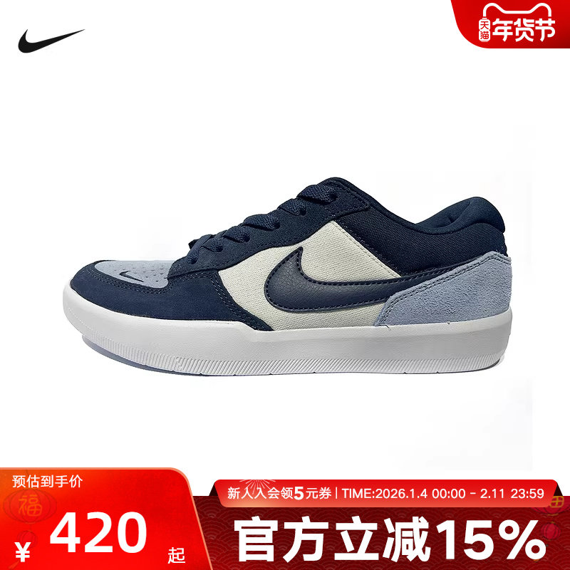 Nike耐克男鞋女鞋新款SB FORCE 58低帮复古休闲滑板鞋 DV5477-404,运动鞋new,运动休闲鞋,淘宝优惠券,粉丝福利购,淘宝优惠卷