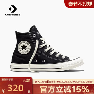 匡威女鞋All Star春新品挚爱同心系列情人节爱心高帮板鞋A19056C