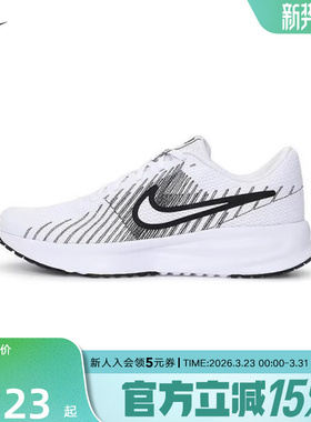 【大码】耐克男鞋运动鞋25冬Rum Defy缓震透气跑步鞋 HM9594-102