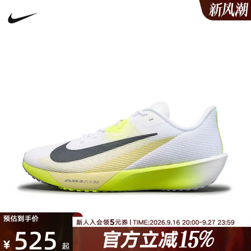 NIKE耐克AIR ZOOM RIVAL FLY 4男子公路竞速透气跑步鞋FV6040-106