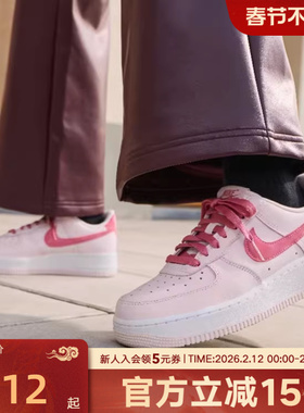 耐克女鞋26新款粉色AF1空军一号情人节限定运动板鞋 IO8755-600