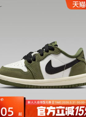 Jordan耐克儿童鞋AJ1 OG白绿色低帮幼童轻便休闲运动鞋HQ6997-200